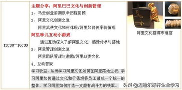 對標阿里，探尋創新之源 走進阿里巴巴園區考察學習全攻略